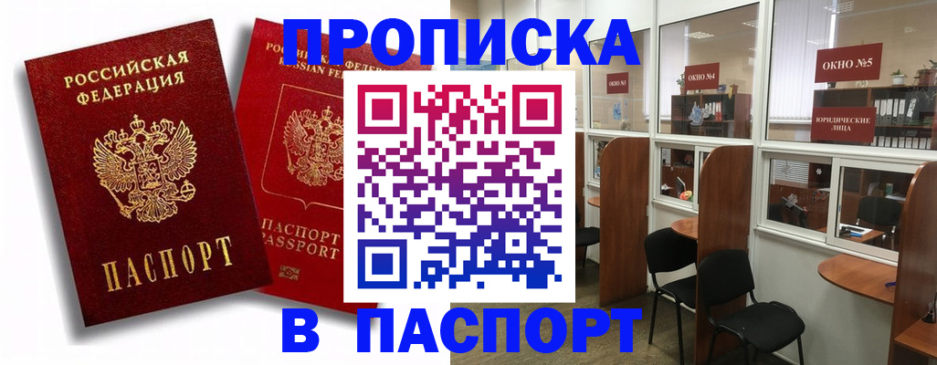 временная регистрация надежно в Гудермесе